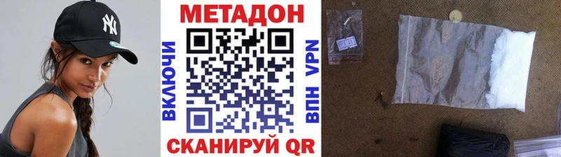 МЕТАДОН VHQ  Купить  Фёдоровский 